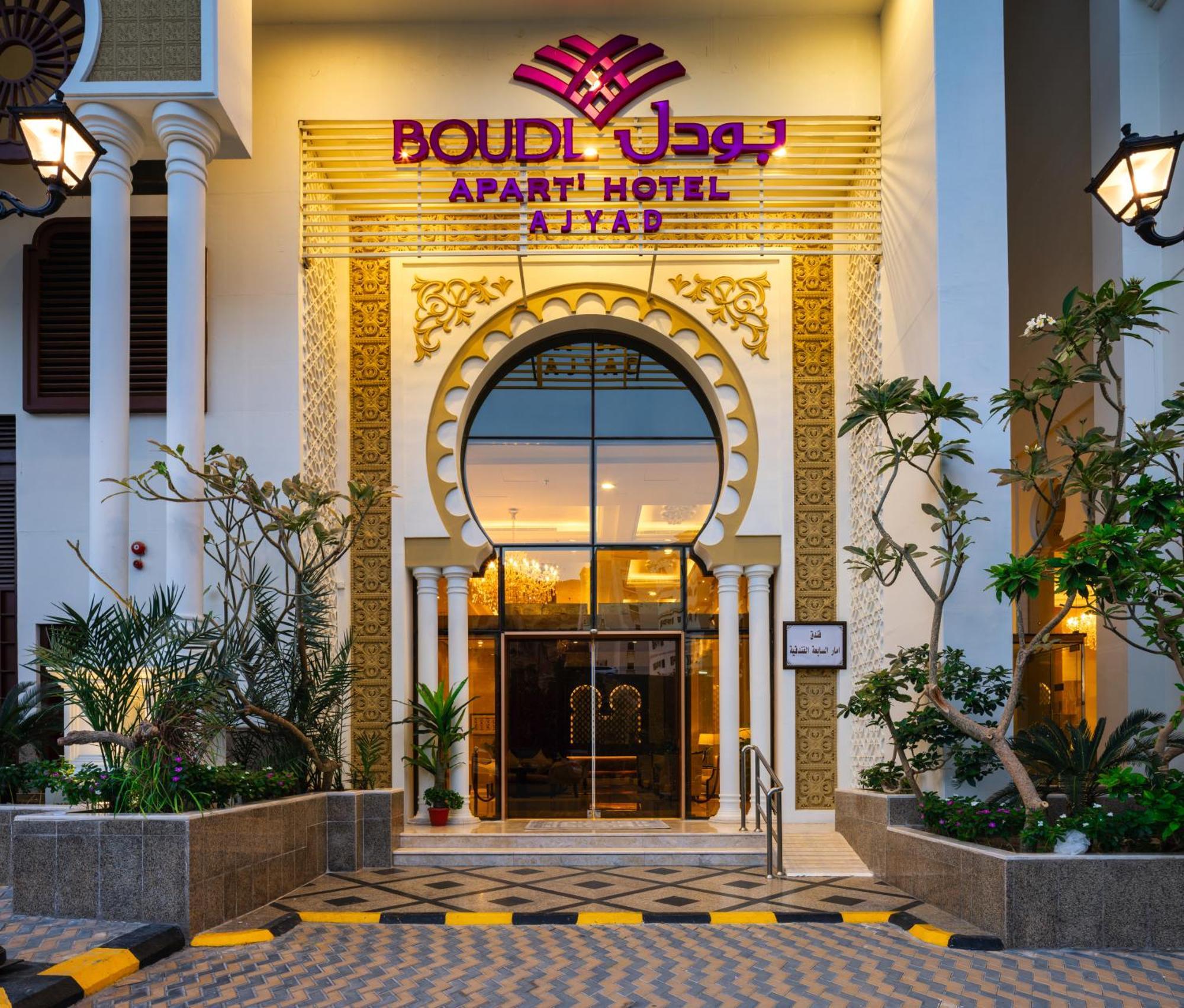 Hotel Boudl Ajyad Mekka Zewnętrze zdjęcie